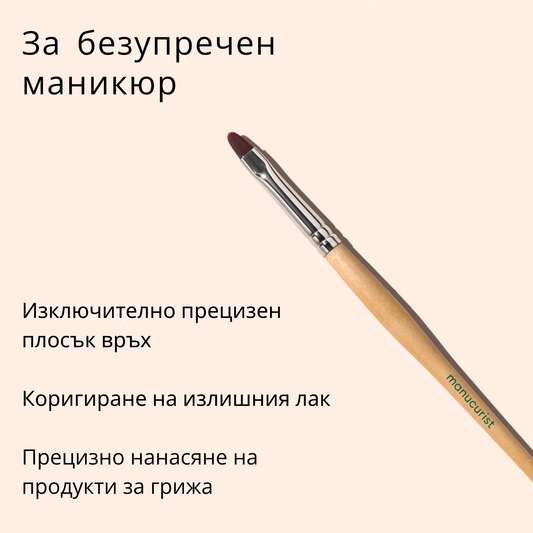 Flat Brush - Плоска четка за маникюр